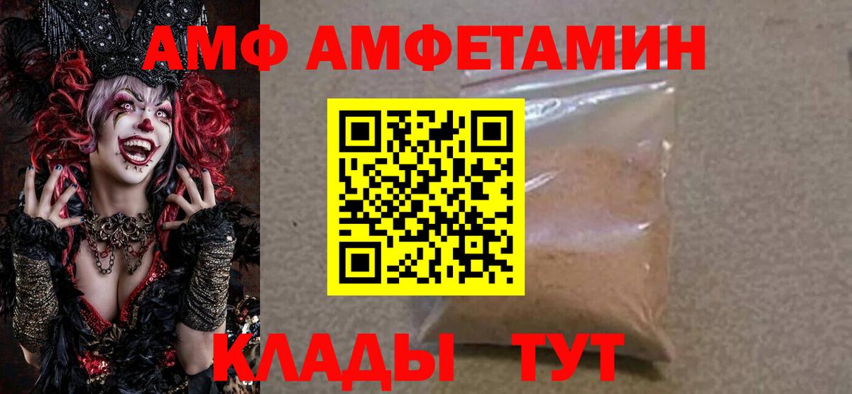 АМФ 98% Лангепас