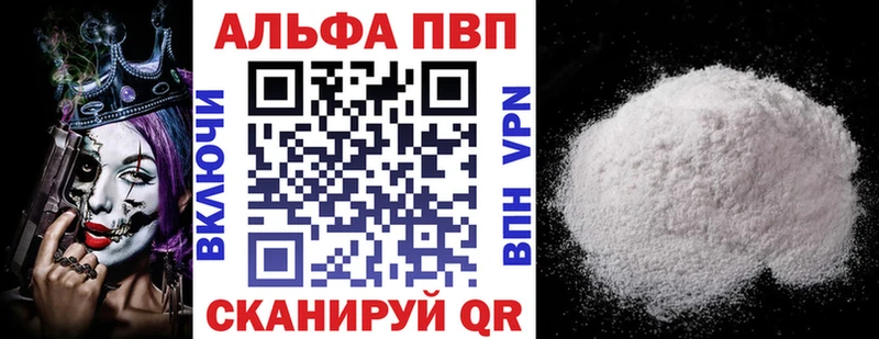 А ПВП Crystall  купить  сайты  Лангепас 