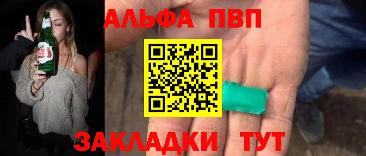 A-PVP мука Лангепас