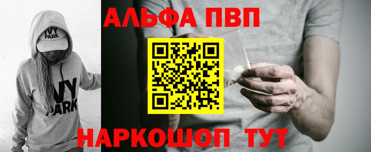 Альфа ПВП крисы CK  APVP  Вход с VPN  Лангепас  A PVP мука  Alpha PVP СК 