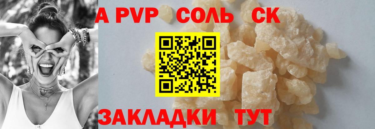 A PVP  Альфа ПВП кристаллы  Вход с VPN  наркошоп  APVP мука  Лангепас  APVP крисы CK 