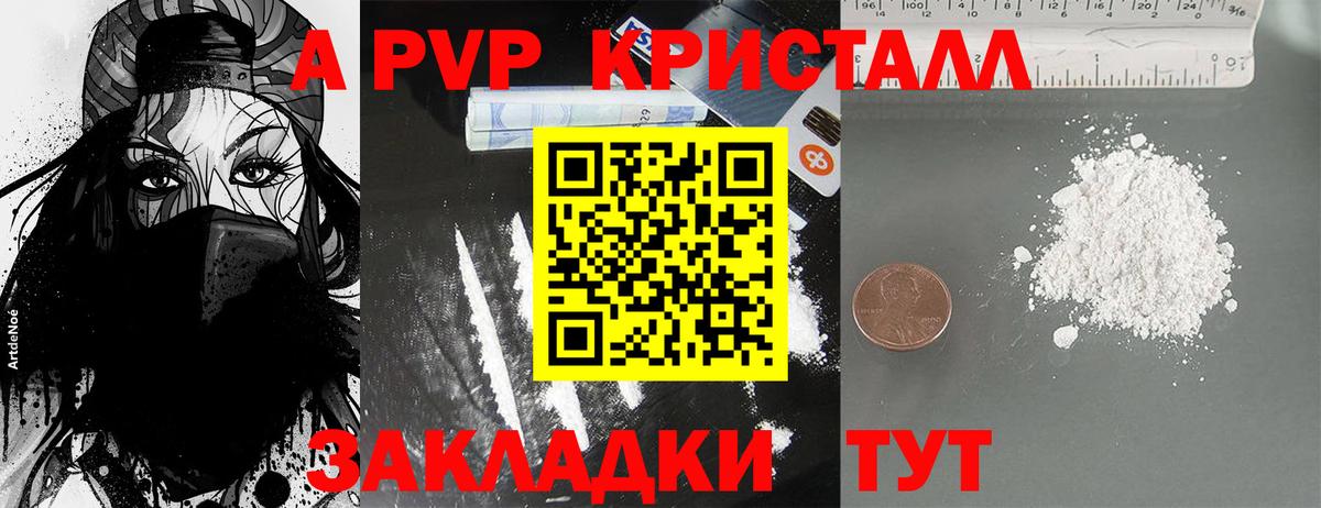 A-PVP мука  APVP мука  купить  цена  Лангепас 