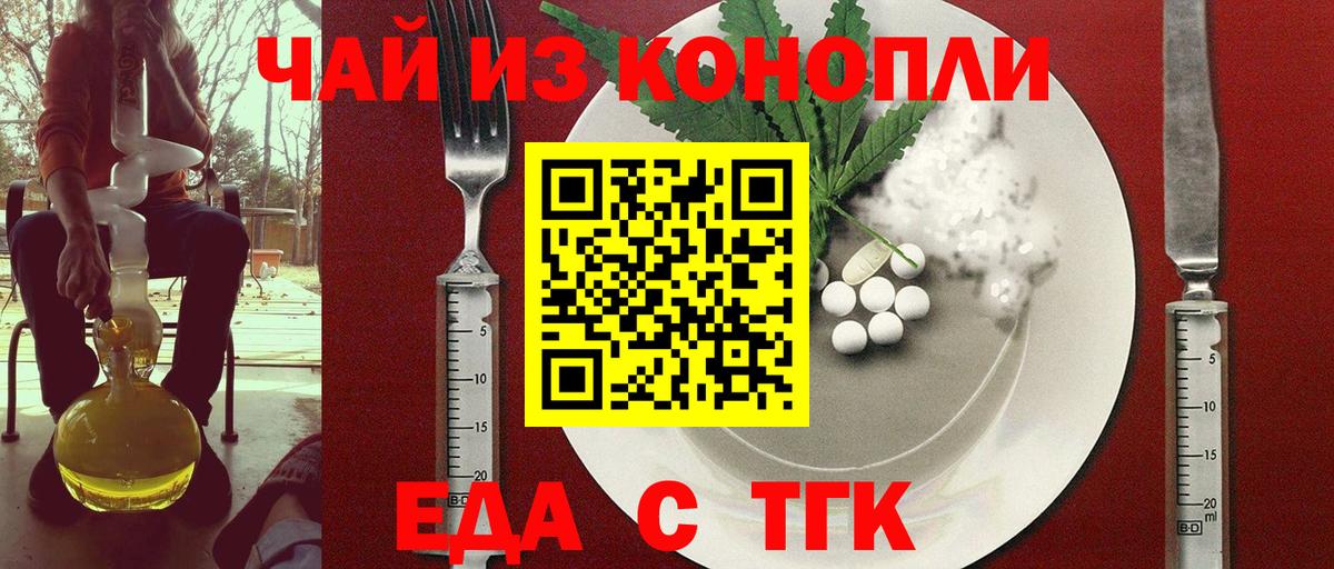 Cannafood марихуана  Вход с VPN  Лангепас 