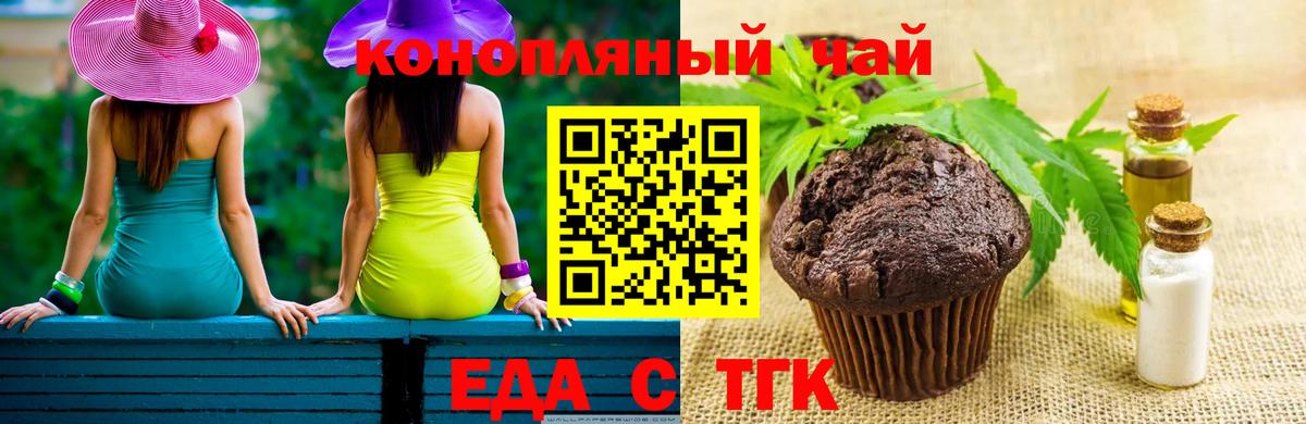 Печенье с ТГК конопля  Лангепас 