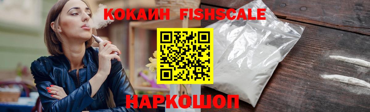 Кокаин VHQ Лангепас