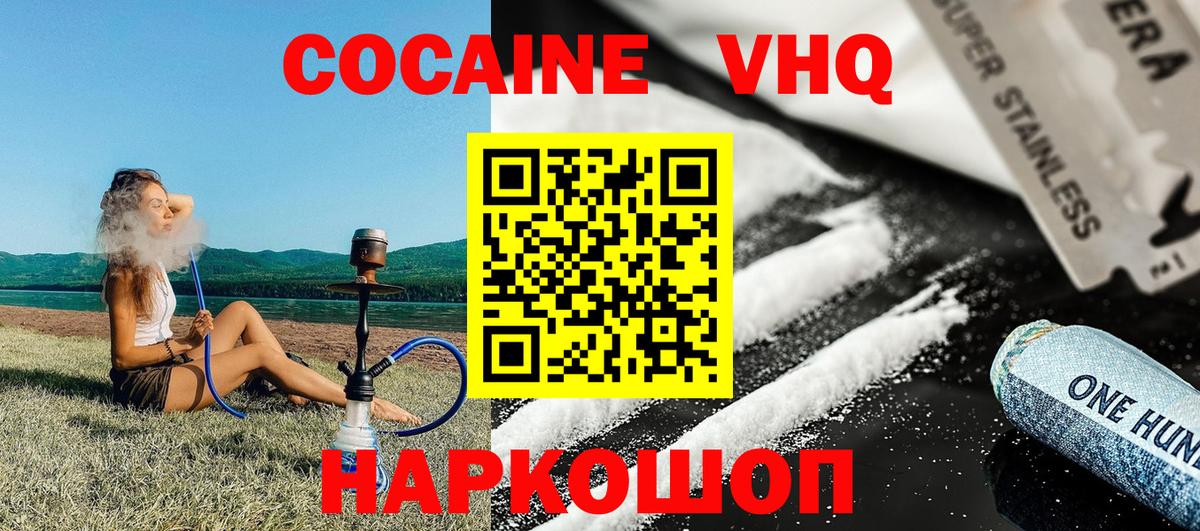 купить закладку  COCAIN Боливия  КОКАИН  Вход с VPN  Cocaine Columbia  Лангепас 
