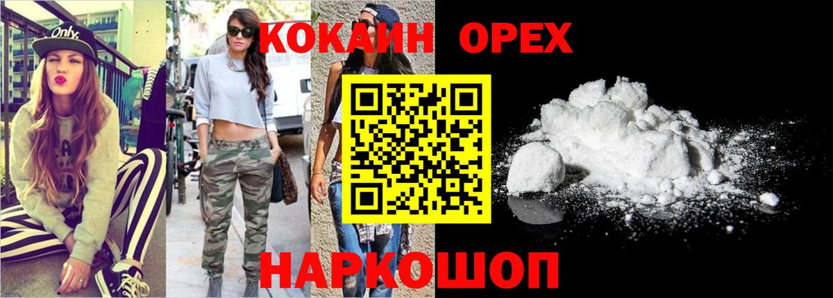  COCAIN Лангепас