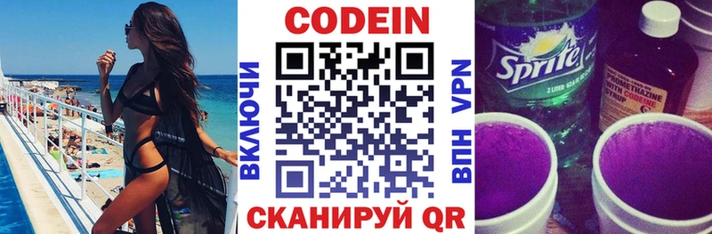 Codein Purple Drank  Лангепас 