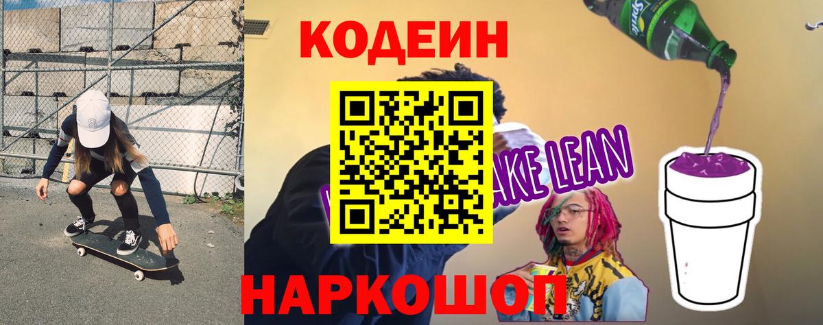 Меф Лангепас