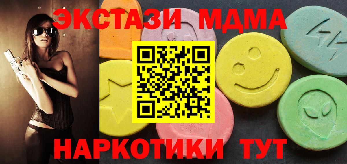 Ecstasy 250 мг Лангепас
