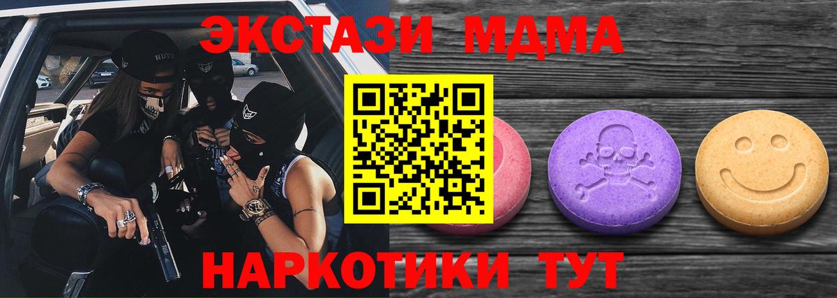 Ecstasy 300 mg  Вход с VPN  ЭКСТАЗИ  Лангепас 