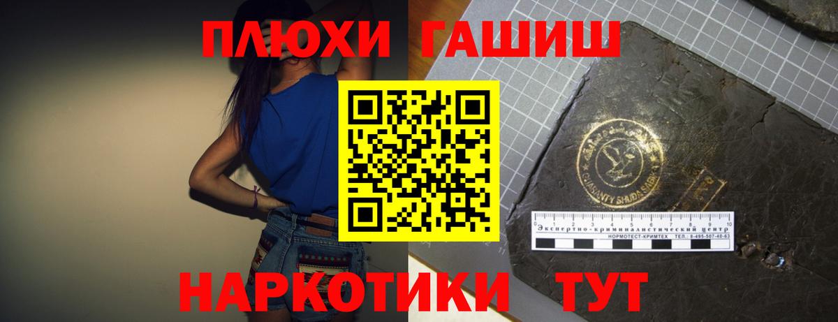 Лангепас  ГАШИШ 40% ТГК  Вход с VPN  Гашиш хэш 