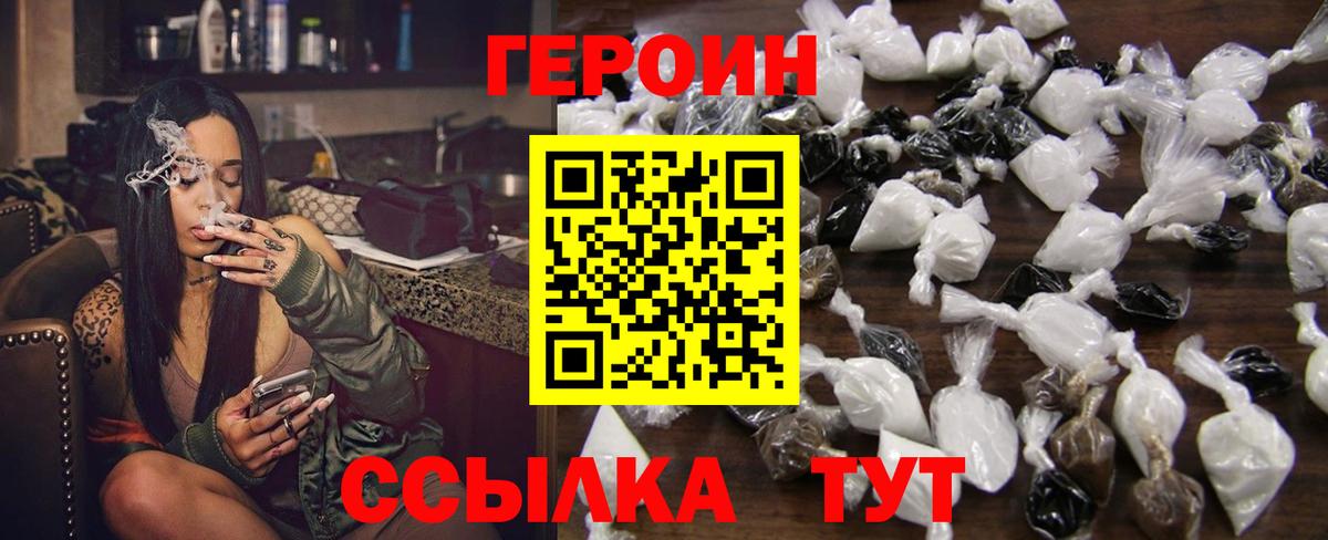 Героин  Лангепас  ГЕРОИН белый 