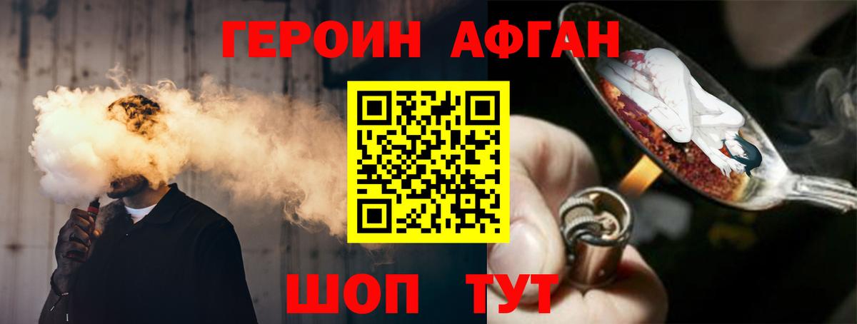 Героин  Вход с VPN  Лангепас  ГЕРОИН Heroin 