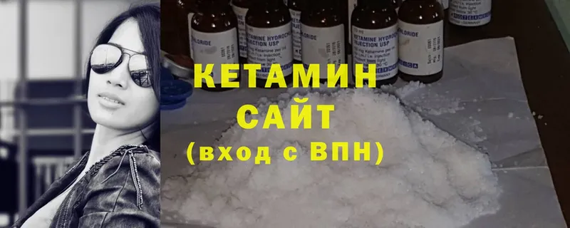 Кетамин ketamine  Лангепас 