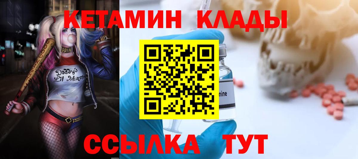 Лангепас  Кетамин VHQ  Вход с VPN 