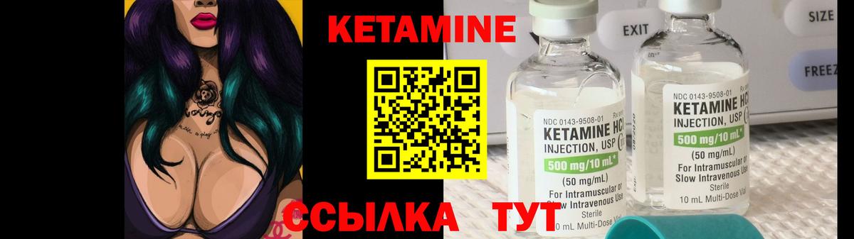 КЕТАМИН ketamine Лангепас