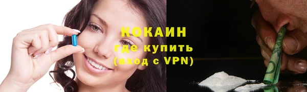 кокаин премиум Осинники