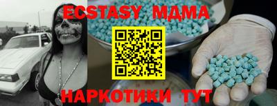 метамфетамин Усть-Илимск