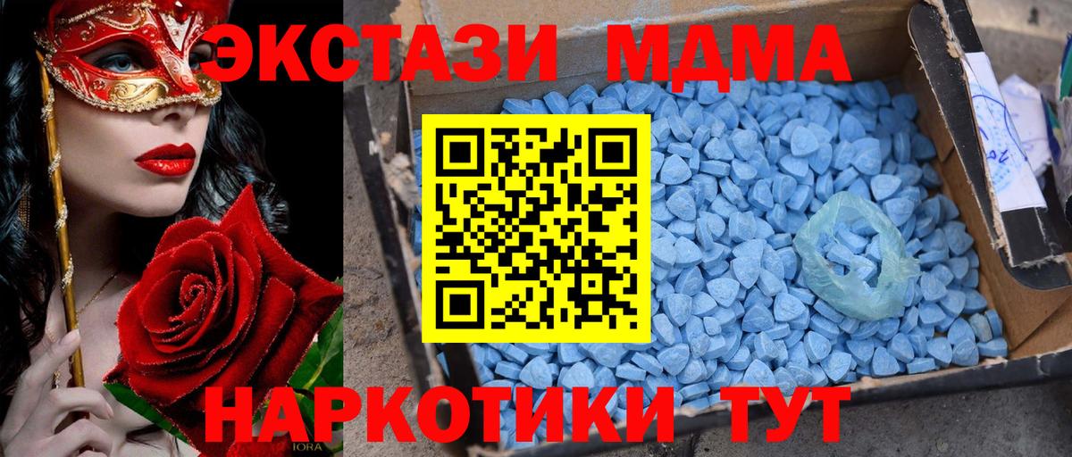 МДМА кристаллы Лангепас