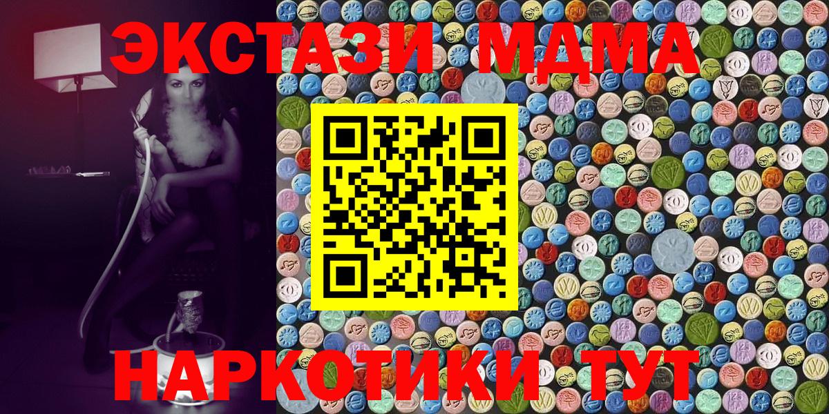 MDMA VHQ  Вход с VPN  МДМА кристаллы  Лангепас 