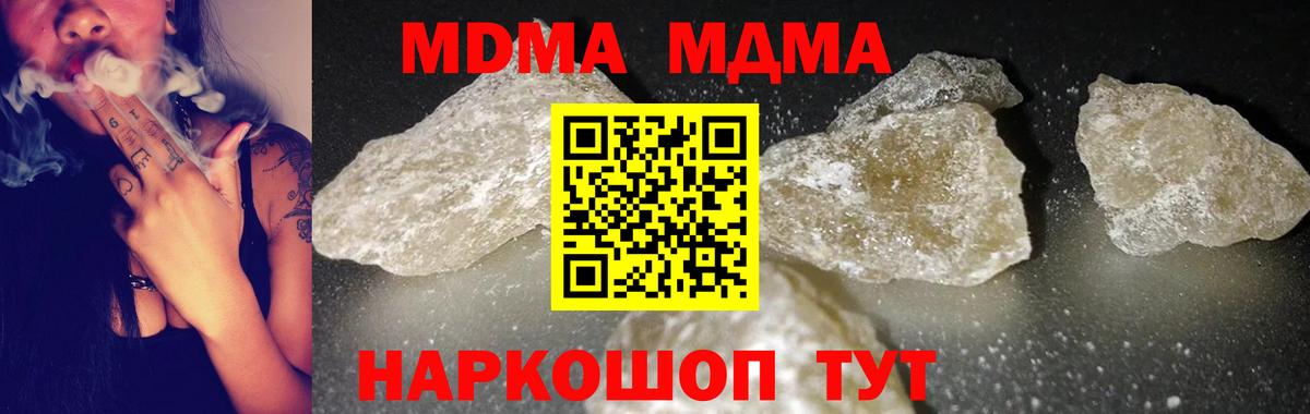 МДМА Molly  MDMA  Лангепас 