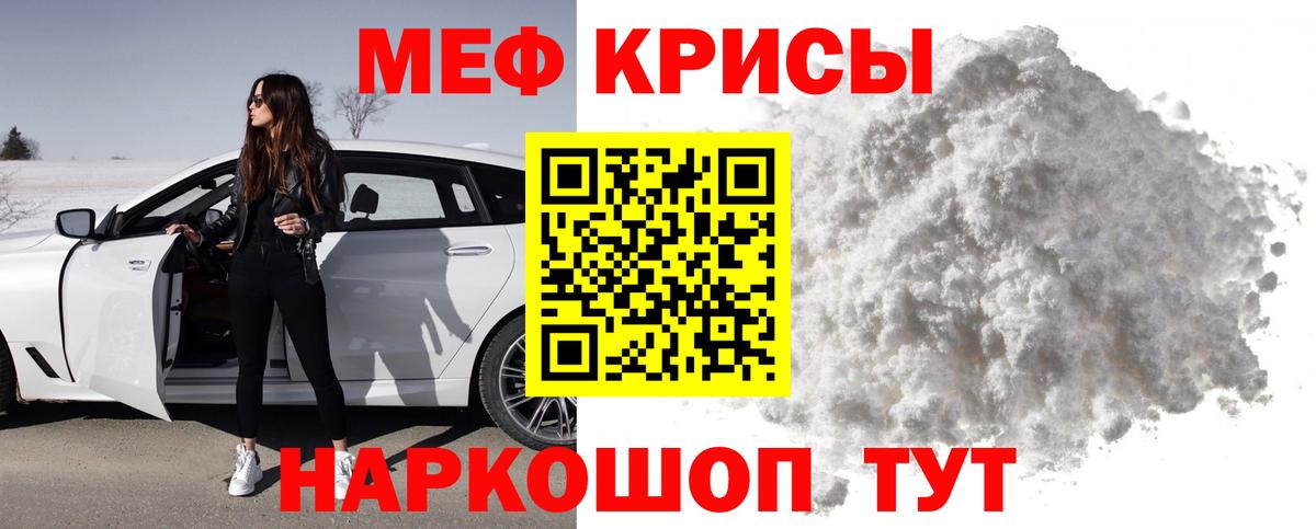 Мефедрон Лангепас