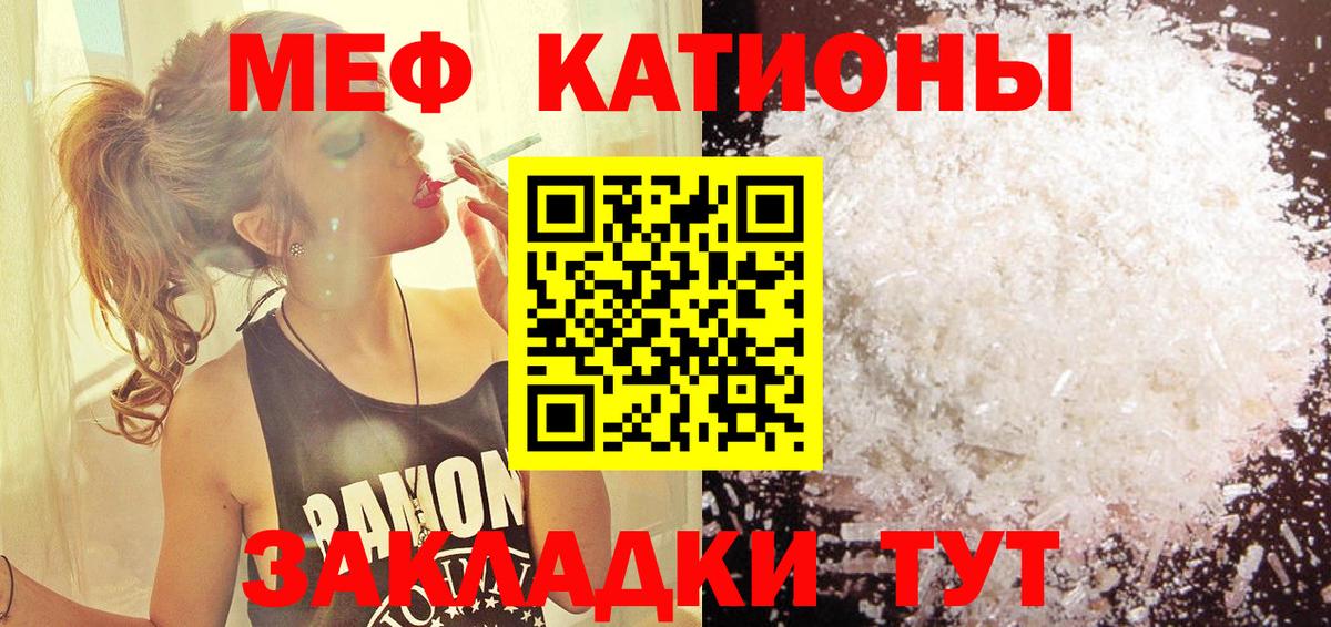 Меф  МЕФ mephedrone  Лангепас  Вход с VPN  МЯУ-МЯУ мяу мяу 