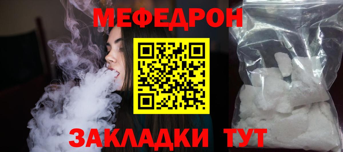 Мефедрон мяу мяу  Мефедрон  Лангепас 