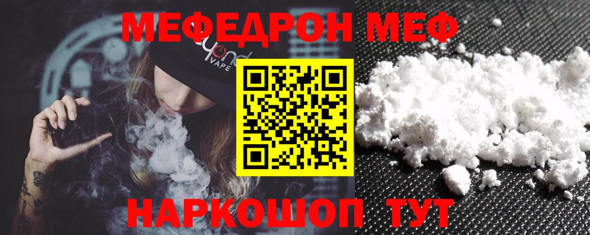 Лангепас  Мефедрон  Вход с VPN  Меф mephedrone 