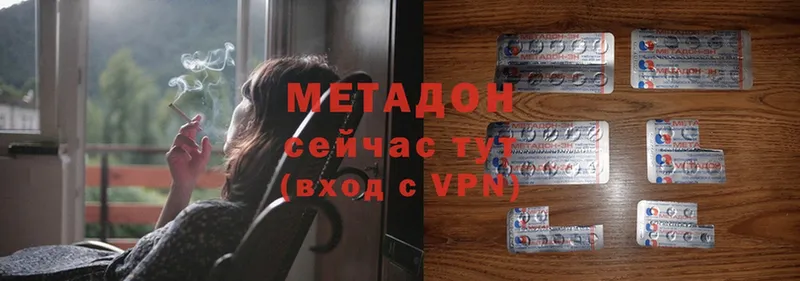 МЕТАДОН methadone  Лангепас 