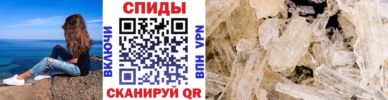 МЕТАМФЕТАМИН мет  Лангепас 