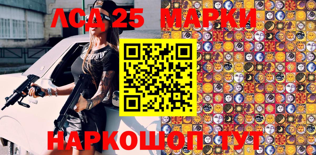 Наркотические марки 1500мкг Лангепас