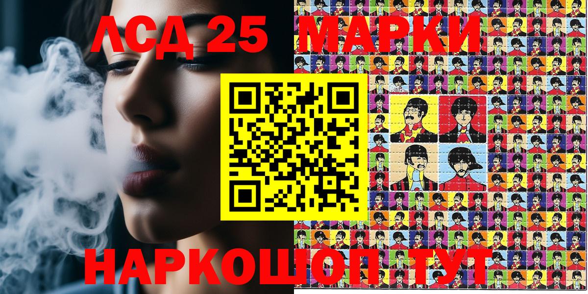 Марки 25I-NBOMe 1,5мг  Марки 25I-NBOMe 1,5мг  Марки 25I-NBOMe  Лангепас 