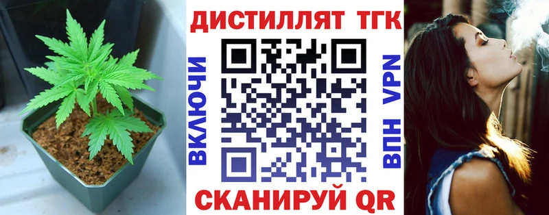 Дистиллят ТГК вейп  Лангепас 