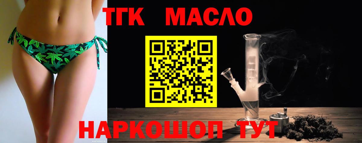 ТГК вейп Лангепас