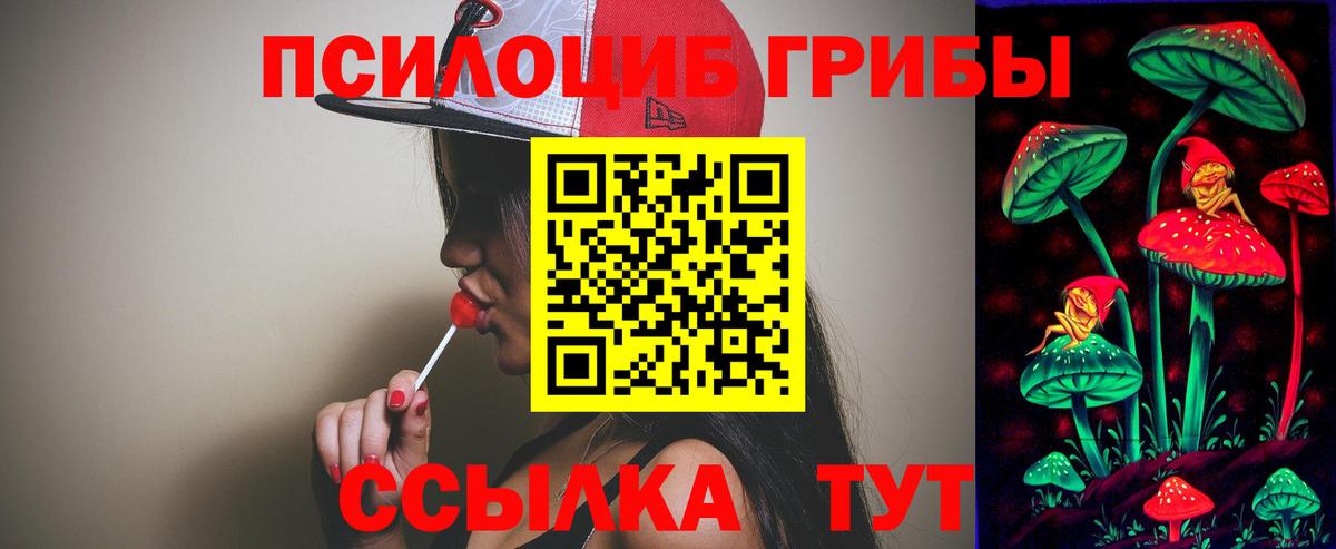 Галлюциногенные грибы GOLDEN TEACHER  Вход с VPN  Лангепас 