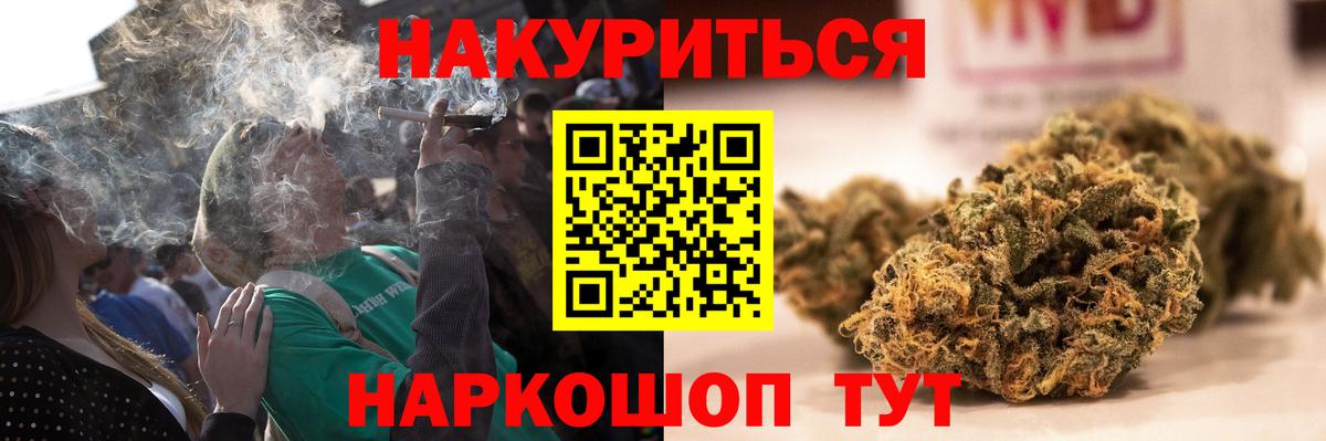 МАРИХУАНА White Widow  Лангепас  Канабис план  Бошки марихуана план 